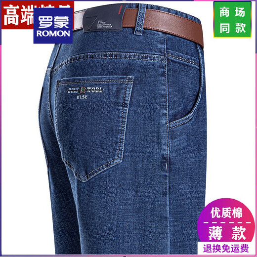 Romon Summer Los pantalones delgados delgados de los hombres delgados de los hombres de Romon Exclusivos para el padre de mediana edad 3882 Blue oscuro 40 [3 pies 2 cintura]