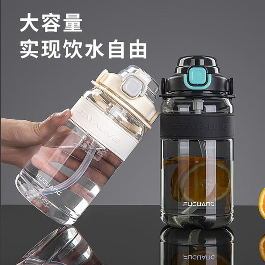 Fuguang plastic cup large capacity tritan material male student summer cup fitness sports water cup pot ton cup bucket