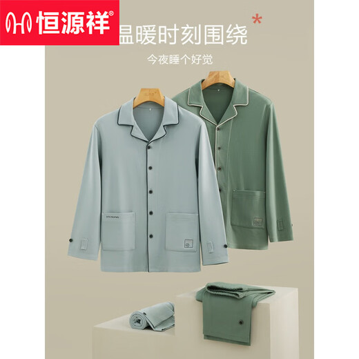 恒源祥睡衣男士纯棉长袖长裤新款全棉秋冬季可外休闲穿家居服套装 16856蓝紫色 180/XXL