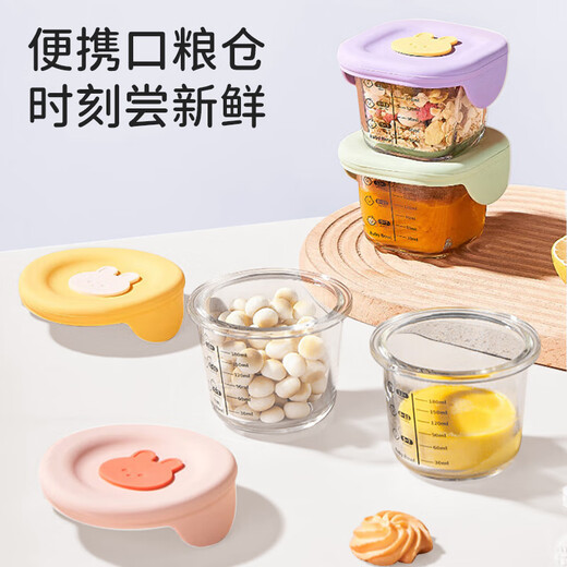 葆氏辅食盒碗玻璃婴儿储存保鲜盒可蒸煮分装蛋糕模具 奶油黄 230ml*1