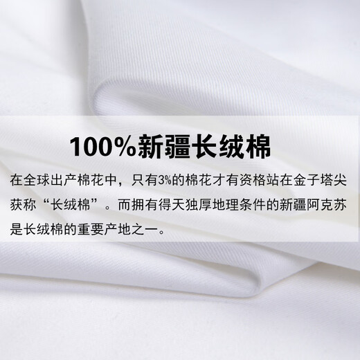 恒源祥短袖男士衬衫100%纯棉DP成衣免烫抗皱商务正装夏季薄款白色衬衣 长袖9926淡蓝 38