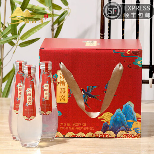 
Boshanfu Rock Sugar Bird's Nest bottles can be traceable and selected bird's nest nourishing and health-preserving practical souvenirs for pregnant women and friends 200g*6 bottles/box