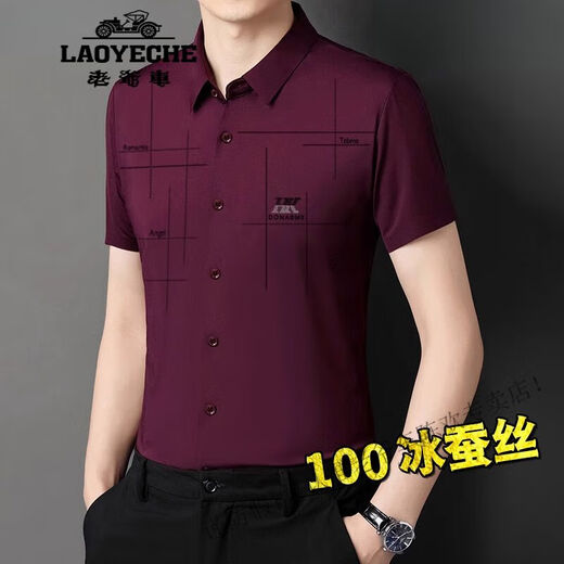 Classic Car (Laoyeche) 2025 Sommer mittleren Alters und älteren Kurzarmhemd rotes Hemd markiert und nicht skalierende Eisseidenkleidung Business Dad Anzug 9226V Kurzheime [Burgundy] 4xl 190/ Empfohlen 180-200jin [Jin gleich 0,5 kg]
