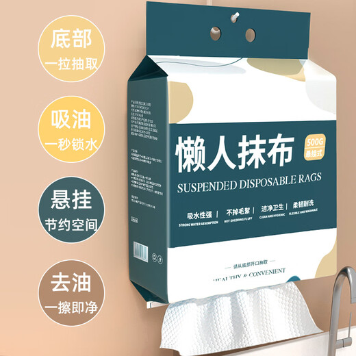 JCZS Japanese kitchen lazy rag wet and dry dual-use thickened kitchen paper kitchen special paper disposable dishcloth household 3 large bags/600 printed kitchen special paper with hook