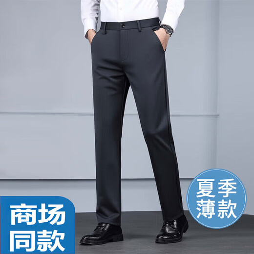 海澜之家 HI-T旗下轻奢男装免烫抗皱夏季男士商务休闲西裤西装长裤正装男裤 两条722[夏]黑色+黑色 薄款 34 [2尺7腰围/165-175斤]
