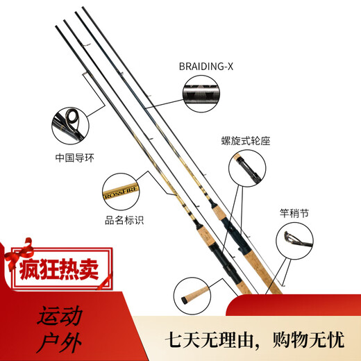 
DaiWA (DAIWA) CROSSFIRE Luya rod entry-level Luya rod fishing rod Luya fishing rod Imported Luya 682mlbcs (medium soft gun handle) 2.03m