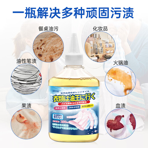 Chenyang Clothing Degreasing King Clothes Degreasing Magic Powerful Remove Yellowing, Grease and Stubborn Stains Cleaner 250ml
