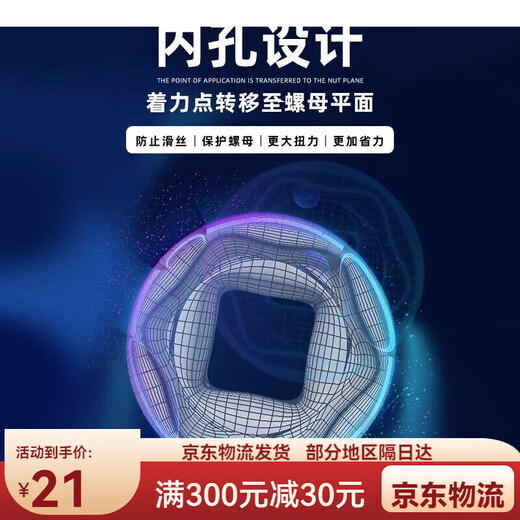 世达六角套筒工具小飞套头中飞套筒头大飞8号13/14/17/18/21/24mm 11303 小飞六角4.5mm