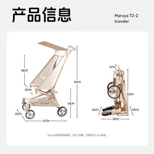 Maruya T2-2 Traveller's Baby Walking Artifact Artifact Легкая коляска складной пансионный самолет поезда поезда детская карманная корзина [T2-2 Traveler] Gold