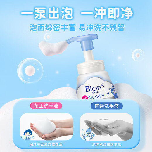 Kao (KAO) imported children's hand sanitizer 240ml baby bubble hand sanitizer antibacterial portable foam hand sanitizer fruit flavor
