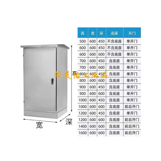 Outdoor network cabinet stainless steel floor cabinet monitoring equipment box server cabinet switch complete set of weak current cabinet 201 stainless steel 500*600*450