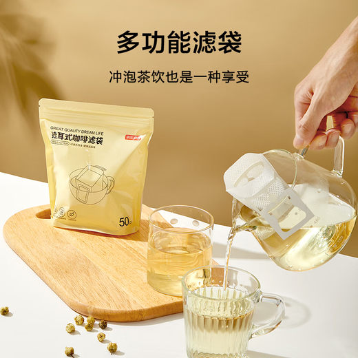 Made in Tokyo, hanging ear coffee filter bag, hand brewing drip type portable coffee filter bag, 50 pieces