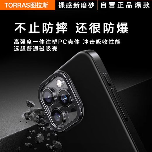 Tulas [Producto caliente autoperado 丨 Extremadamente delgado] D1 Fulcrum Shell adecuado para Apple 16promax