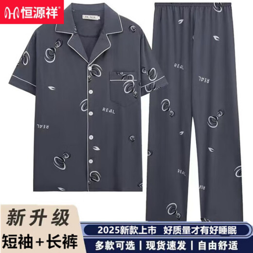 恒源祥2025棉质男士睡衣短袖长裤外穿夏季薄款中青年春秋家居服套装 QGG6624 3XL 【160-190斤】