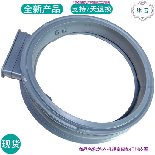 初构想适用于苏宁极物JWF14108CWD JWF14108CWDI洗衣机橡皮胶门封密封圈 JWF14108CWD
