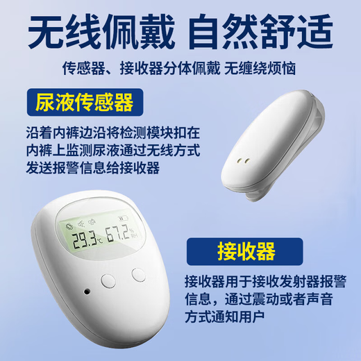 Lit humide alarme ennemis Alarme Les enfants se lèvent la nuit pour lit sans fil mouillant la nuit lit bébé lit de personnes âgées modèles sans fil de luxe [version écran noir]