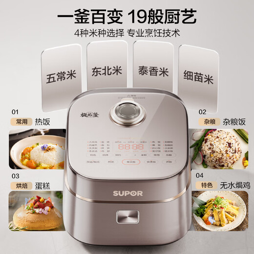 苏泊尔（SUPOR）旋焰釜蓬蓬煲电饭煲电饭锅5-8个人大容量4升远红外IH加热家用煮粥不粘锅多功能智能国家补贴F40A81