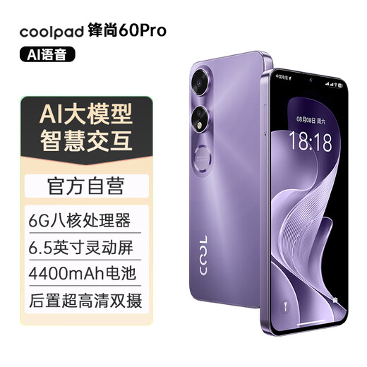 
Coolpad Fengshang 60pro new high-definition eight-core smartphone student price large screen cheap 100 yuan captain battery life backup game e-sports machine Xianxia Zi