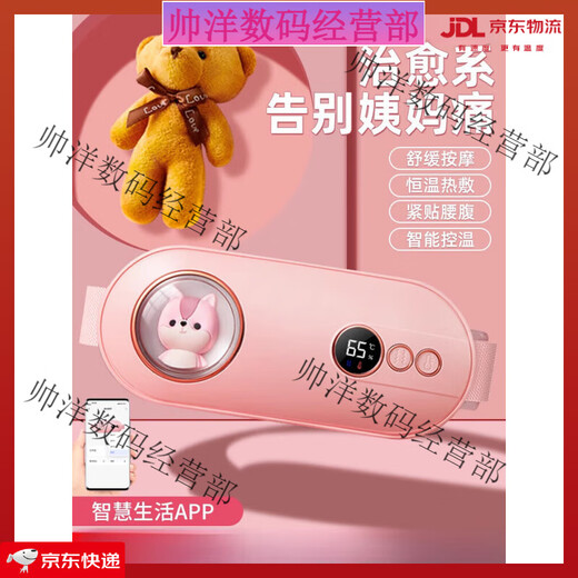 Early fish warm uterus belt for girls using aunt artifacts for stomach pain to relieve menstrual periods of warm waist protection hot compress 3524 [Sakura Powder] Hot compress warm uterus + quick dispel cold + high even size