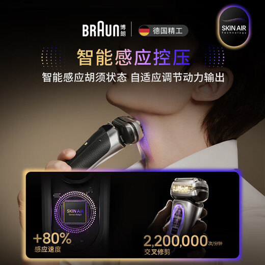 Braun 9 series peak version 2.0 complete machine imported from Germany reciprocating electric shaver as a birthday gift for husband and boyfriend, male
