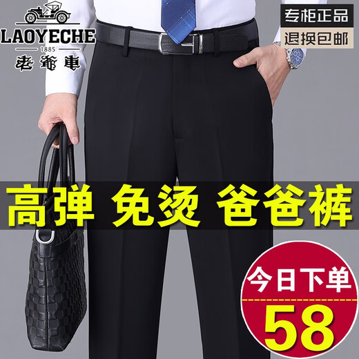 老爷车爸爸裤子春秋款中年男士休闲裤中老年秋冬宽松直筒西装裤男 lyc6623#黑色 春秋厚款 29 码2尺2腰围收藏送袜子