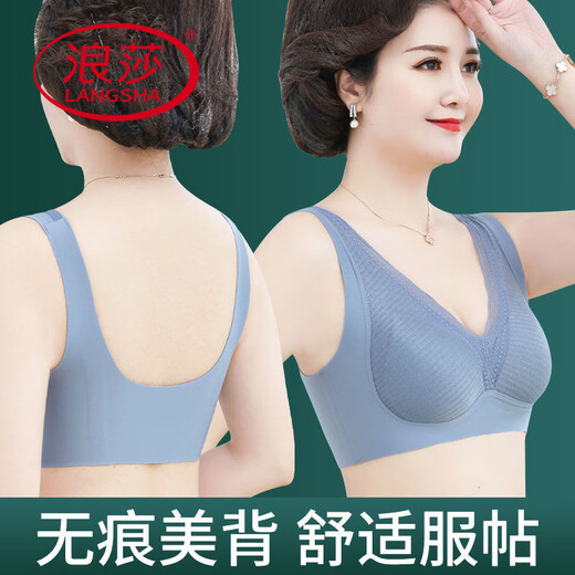 浪莎（LangSha）中年妈妈款夏季薄款胸罩无痕乳胶内衣女中老年人无钢圈背心式文胸 7353肤色+肤色(2件装) L 适合100-120斤