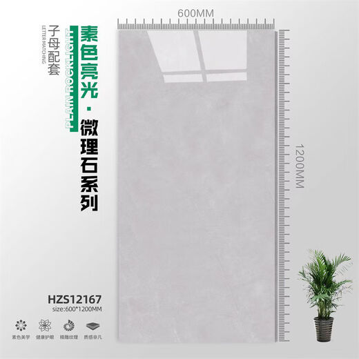 青青林语佛山瓷砖600X1200白色灰色亮面无限连纹通体大理石客厅地砖墙砖 12161 600X1200