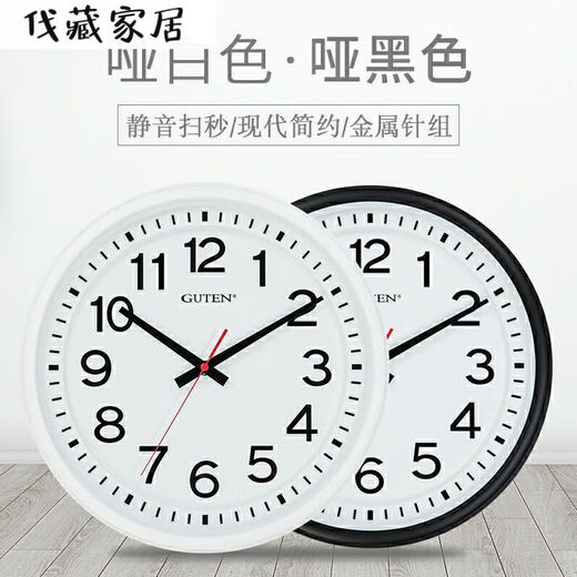 Guten Mute Uhr Wohnzimmer moderne einfache runde Quarzwanduhr auffällige große Schriftwanduhr 3883 mattes Schwarzdurchmesser 34 cm andere