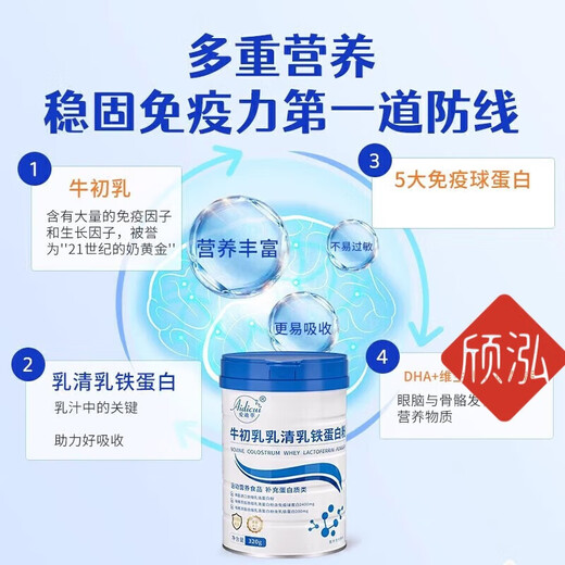 
GMGL Aidii Lactroferrin Bovine Colostrum Whey Lactroferrin Powder Children's Immune Self-Protection 1 Can