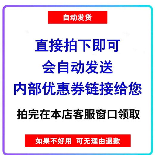 Meituan errand running discount red envelope - 10 yuan instant discount without threshold, universal nationwide, exclusive for errand running