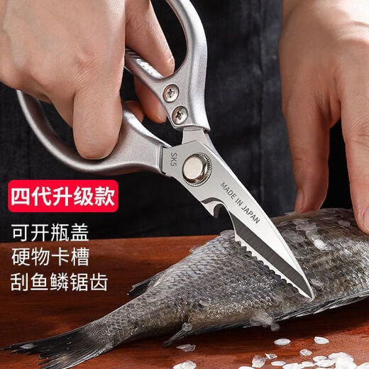 Scissors for kitchen household multifunctional strong chicken bone cutter softshell turtle bone stainless steel scissors multifunctional fish killing scissors scissors