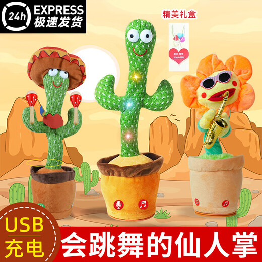 Weizhou baby toy baby learns to speak and repeat duck 0 to 1 years old consumes physical energy early education to coax the baby plush doll sixty-one rechargeable model dancing cactus learn to speak + record + glow and dance Collection