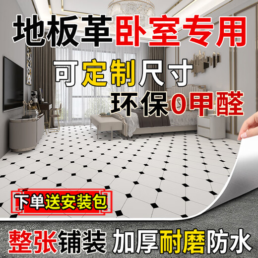 Floor leather special floor plastic floor for bedroom thickened wear-resistant non-slip waterproof flooring patch large area full-shop for home use New thickened wear-resistant flooring leather K9901 3x3m