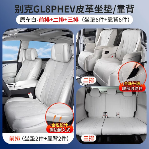 Zilan 24-25 Buick GL8 Sitzabdeckung Phev lu zun es lu Shang Ls Sitzkissen Four Seasons Universal Seat Cushion Innenräume Halbpack [Full Car] 12-teiliges Set (einfache Installation) 24 Lu Zun PHEV [3899/4199] Siebensitzer