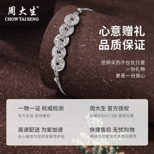 Zhou Taisheng platinum bracelet PT950 copper coin five emperor coin bracelet exquisite and versatile gift for wife, mother, parents birthday gift, about 7.6g