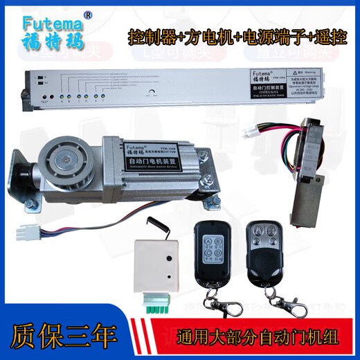 Universal automatic door unit electric door automatic sliding door motor induction automatic door accessories induction door controller + circular motor + power cord