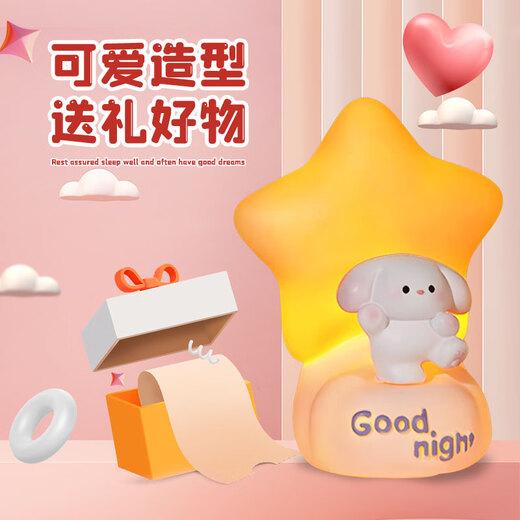 Fanpin light-picking night light living room decorations creative desktop decorations high-end birthday gifts for boys-Sweetheart puppy star style