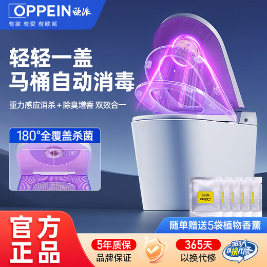 Oppein automatic toilet sterilizer, toilet guard, ultraviolet disinfection, ozone deodorization, waterproof and rechargeable model, can be used repeatedly. Take one shot and shoot two. Sterilize and disinfect and get ten aromatherapy.