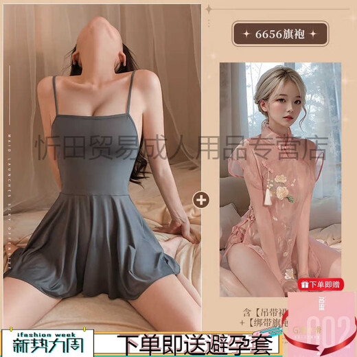 Feimu verschenkt Kondome, Hosenträgerrock aus Eisseide, Pyjamas im reinen Luststil für Frauen, sexy Damenmodell, neuer Sommerstil 2025, High-End-Sinn, 2-teiliges Paket 6625 Hosenträgerrock + 6656 klassischer Cheongsam, Einheitsgröße, empfohlenes Gewicht 80-120 Jin Jin entspricht 0,5 kg