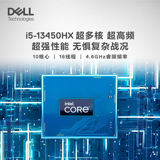 戴尔（DELL）游匣g15 15.6英寸酷睿7外星人高性能大学生电竞游戏本rtx5060独立显卡笔记本电脑设计师办公全能本 i5-13450HX RTX4050-6G 冰暴白 32G DDR5内存 1TB高速固态【独显】