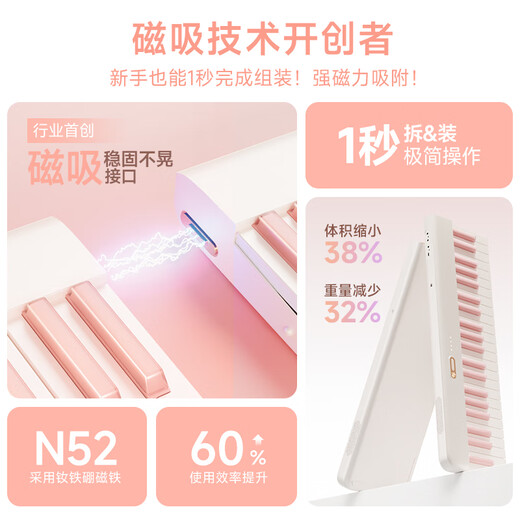 贝琪（Betsy）B190磁吸钢琴果冻键盘88键成人便携式电钢琴学生专业折叠电子钢琴 牛奶白果冻键盘+果冻琴包