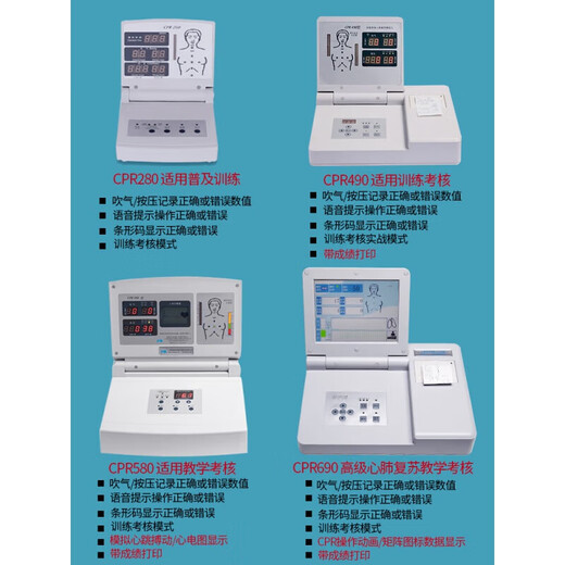 心肺复苏模拟人CPR全半身心脏按压急救训练假人人工呼 CPR15690遥控+8英寸屏+全自动