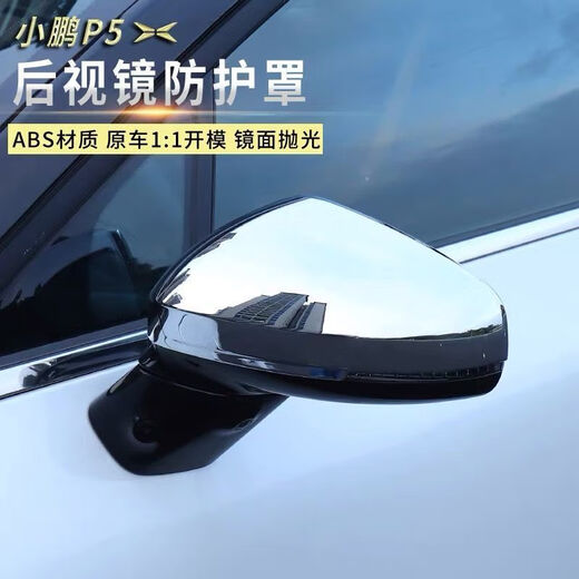 CLCEY Xiaopeng P7 reversing mirror cover P5 rearview mirror cover reflector housing protective case modified protective cover rain eyebrow rain plate P7P5 reversing mirror decorative cover carbon fiber color