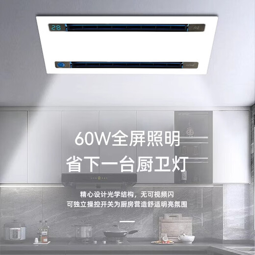 Op Lighting Opple Liangba Kitchen Lighting Hair Dryer Two-in-One Air Conditioner Integrated Ceiling Ventilation Fan Cooler Exhaust Fan Cooler Top 10 Functions丨Dual-swing Page Hair Dryer丨Bluetooth丨Liquid