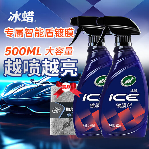Turtle Wax ice wax car coating agent polish agent car paint glass wheel plastic water repellent polish maintenance liquid wax 2 bottles