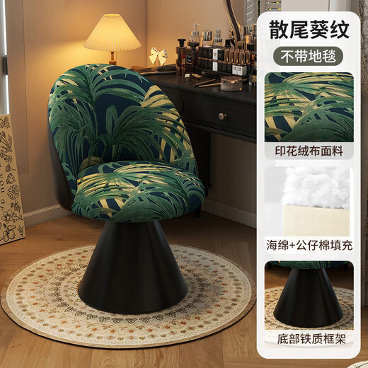 CALVERT Bedroom Light Luxury Makeup Chair Nordic Advanced Makeup Stool Rotating Backrest Dressing Table Stool Home Dressing Stool Chair Sanwei Kui Pattern