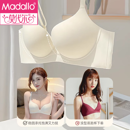 莫代尔无痕内衣女聚拢小胸显大2025年夏季新款收副乳防外扩型文胸罩杯 Ang-【聚拢圆圆杯】奶白+灰绿 M 【34/75AB】