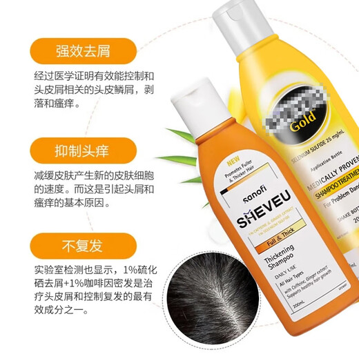 SELSUN Australian Selenium Disulfide Anti-dandruff Anti-Itch Shampoo Oil Control Fluffy and Smooth Shampoo Shampoo No Silicone Oil Men and Women Strong Anti-dandruff 200g - Yellow Bottle Upgraded Edition (Orange Bottle)