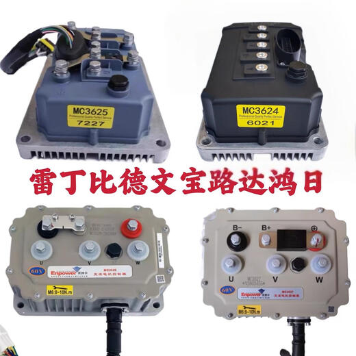 Inbor Controler Electric Vehicle D50D70 es una venta en caliente para MC3624 3527-60V/72V4KW