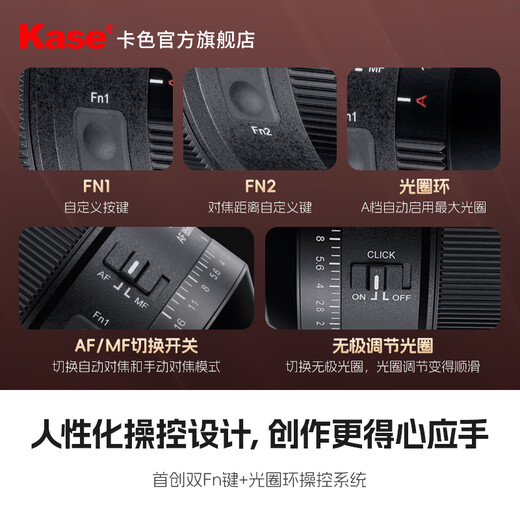 Kase 85mm F1.4 fixed focus lens, large aperture, full frame, autofocus, portrait, street photography, landscape, Nikon, Sony and Fuji mirrorless camera lens, Sony E-mount (comes with light reduction & black soft two-in-one magic mirror), official standard